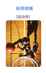 青春热血!|篮球架|移动式篮球架|地埋篮球架|篮球架篮球板供应商,杭州生产篮球架厂家-球探体育.